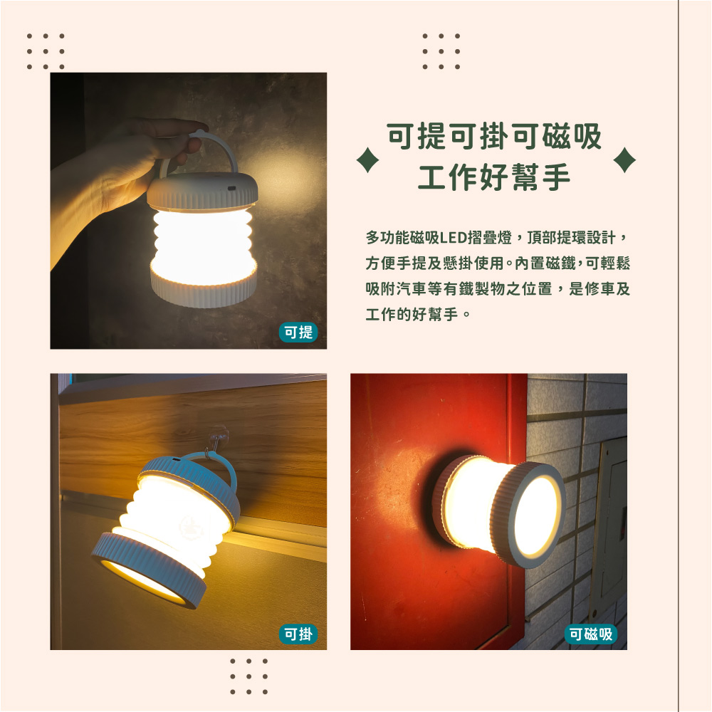 多功能磁吸LED摺疊燈 可提可掛可磁吸 工作燈
