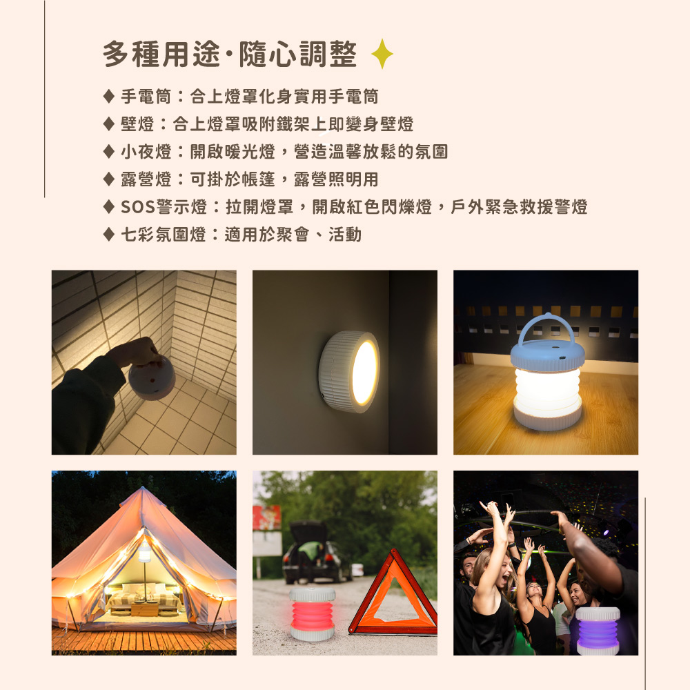 多功能磁吸LED摺疊燈 多用途 露營燈 壁燈 小夜燈 