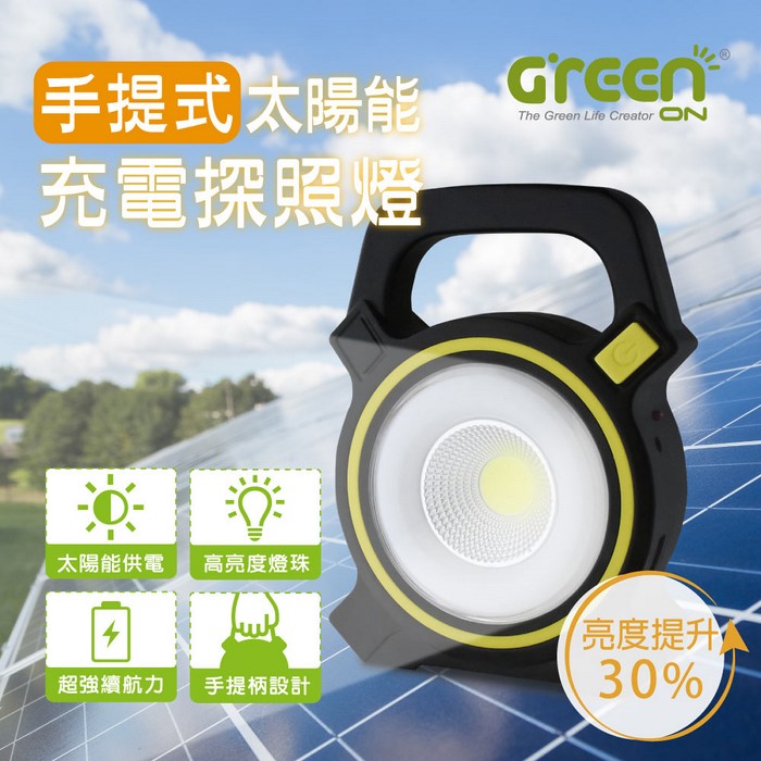 GREENON 手電筒