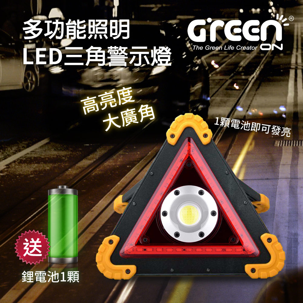 GREENON-迷你金光棒手電筒