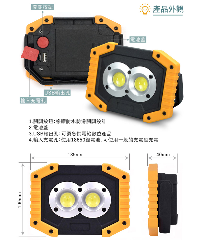 打光燈可緊急供電給數位產品   