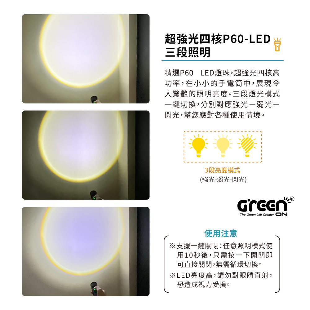 P60 LED燈珠 超強光四核高功率手電筒