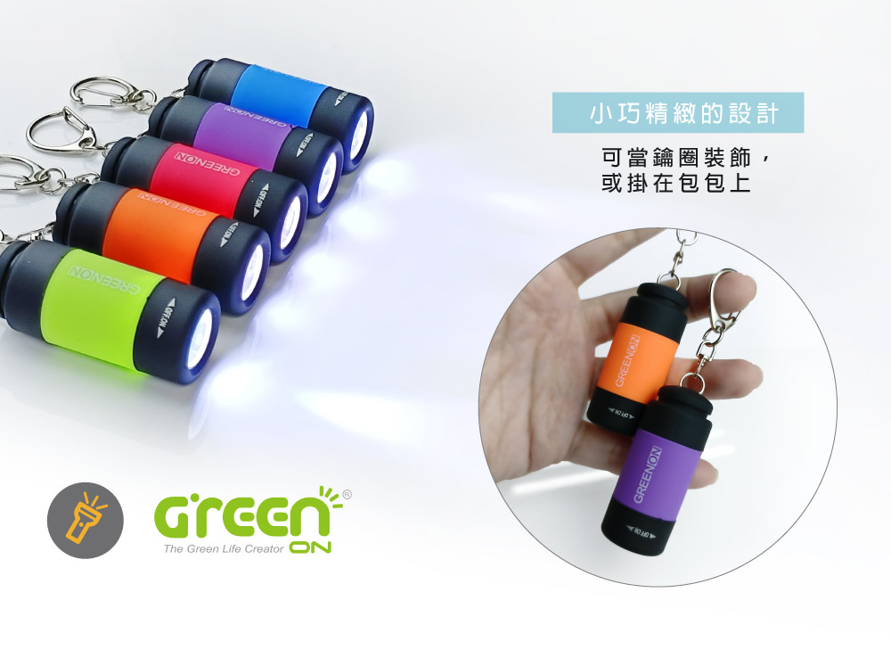USB 充電手電筒多彩鮮豔，是饋贈的最佳禮品