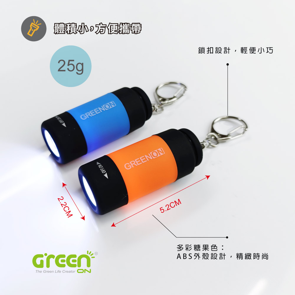 USB 充電手電筒體積小，攜帶方便