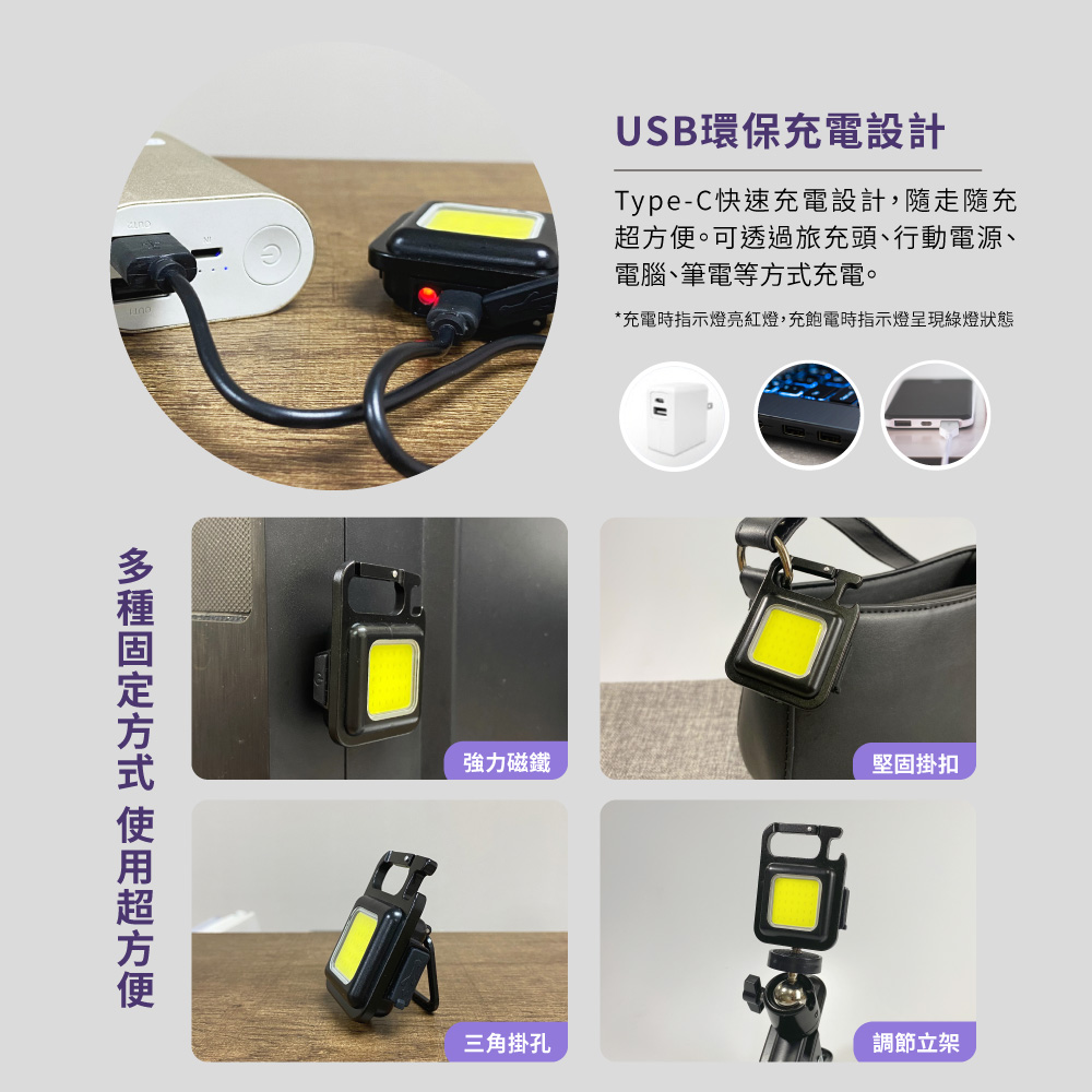 迷你USB鑰匙圈手電筒