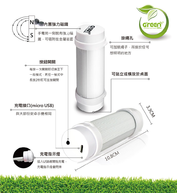 GREENON 迷你金光棒手電筒