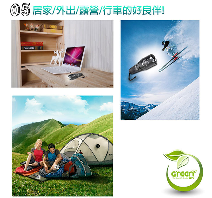 GREENON L2超強光變焦手電筒