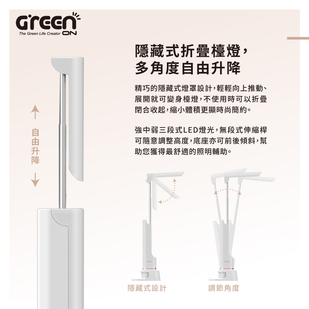 GREENON二合一創意折疊檯燈,三段燈光,桌面燈