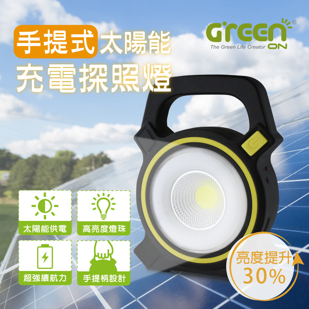 手提式太陽能充電探照燈