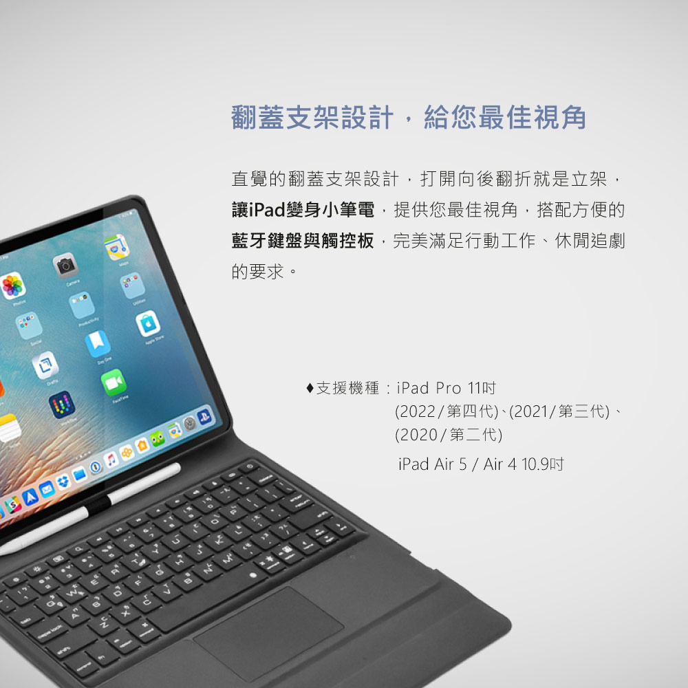 GREENON 藍芽鍵盤保護套F13  iPad Pro 11吋 iPad Air5 Air4