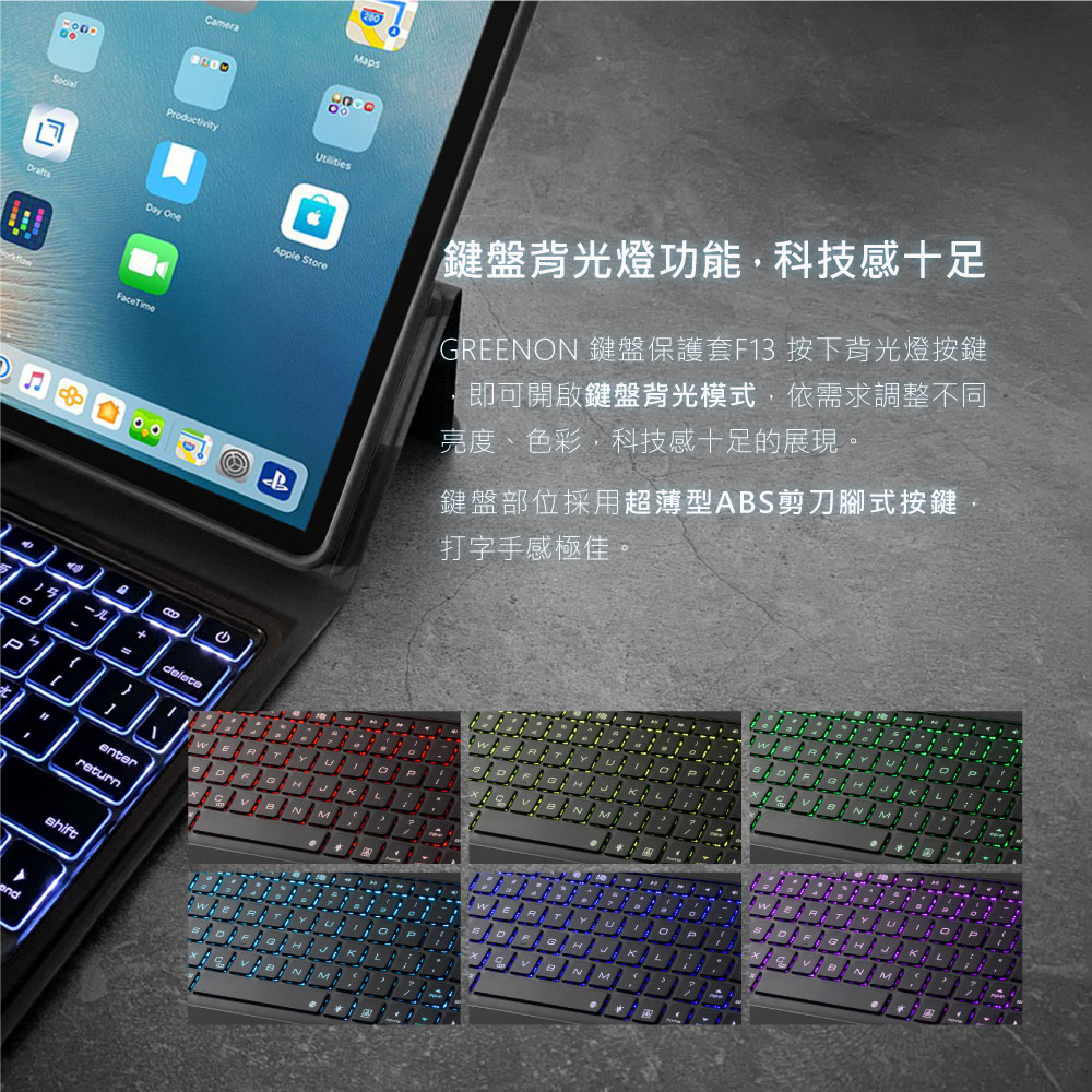 GREENON 鍵盤保護套F13 背蓋可拆式 鍵盤背光燈