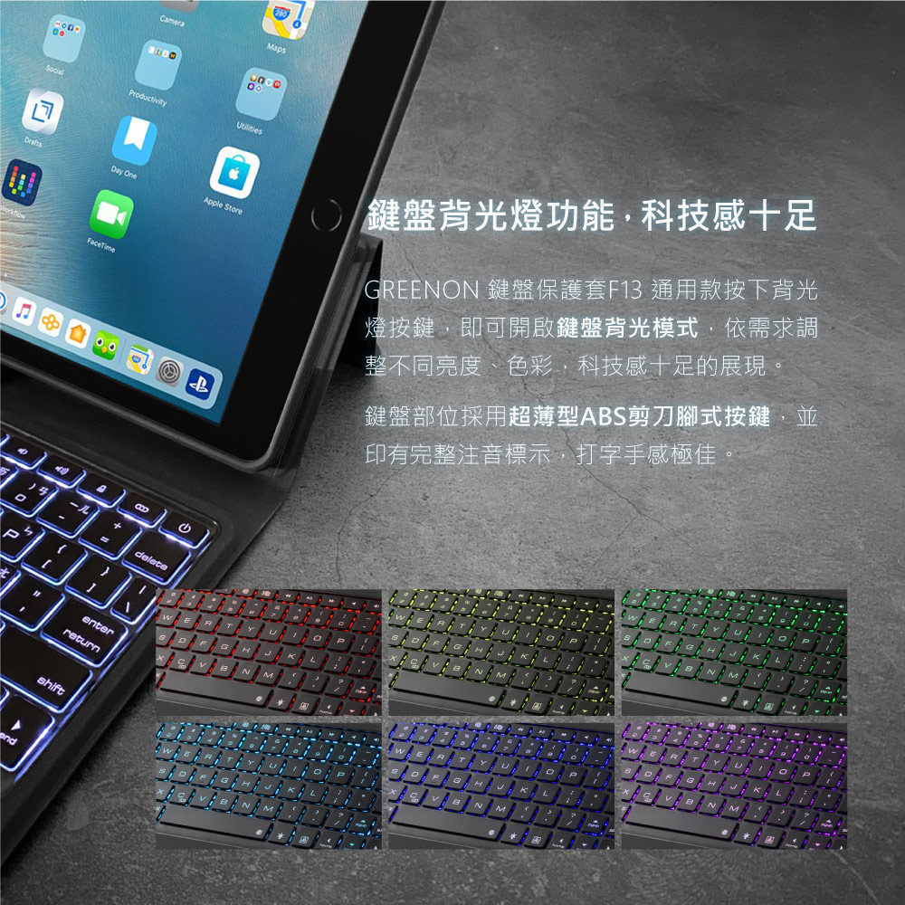 iPad鍵盤皮套 鍵盤背光燈