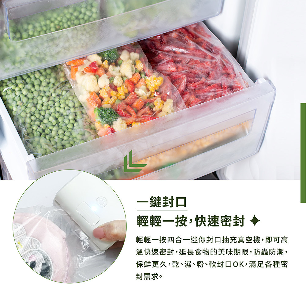 四合一迷你封口熱封機 真空密封