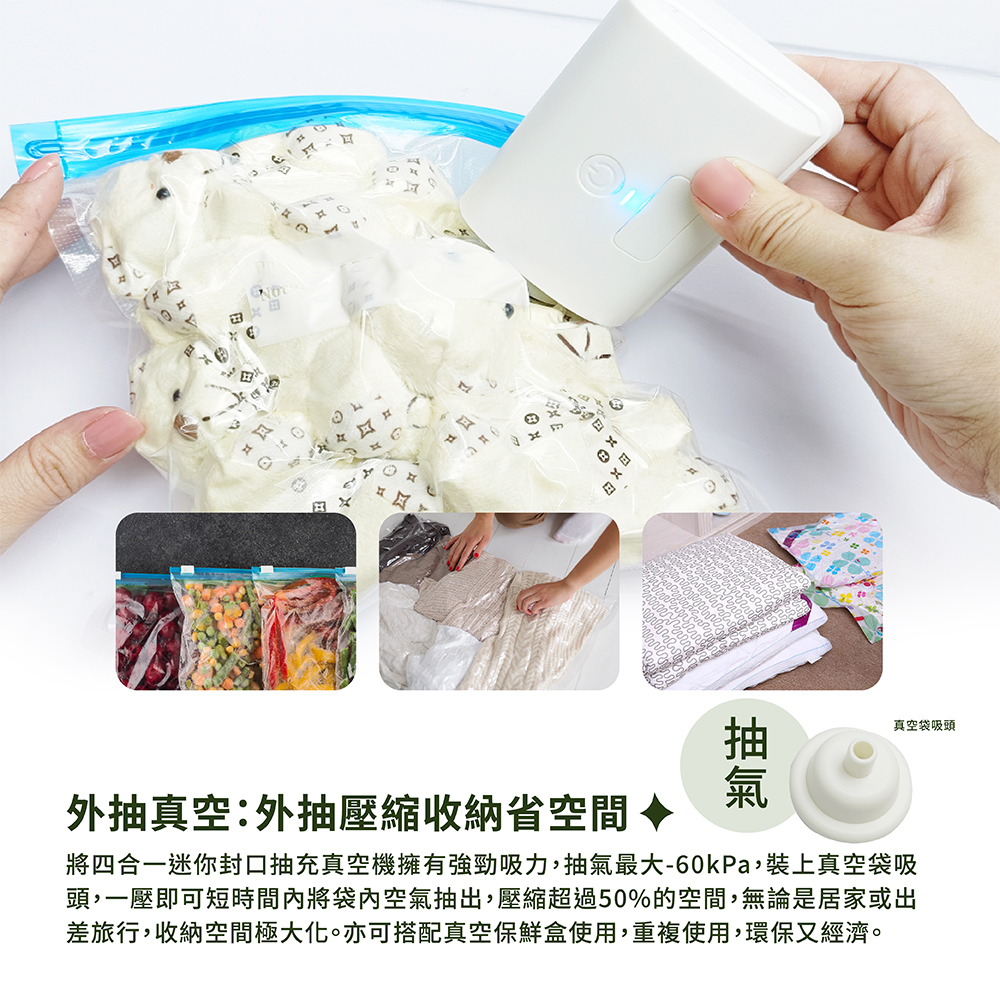 外抽真空 外抽壓縮收納省空間