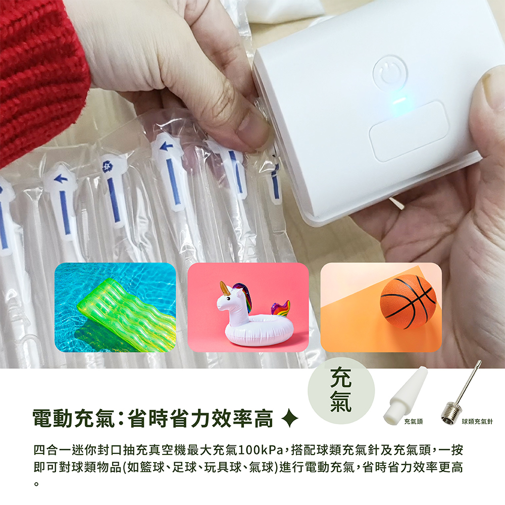 電動充氣省時省力效率高
