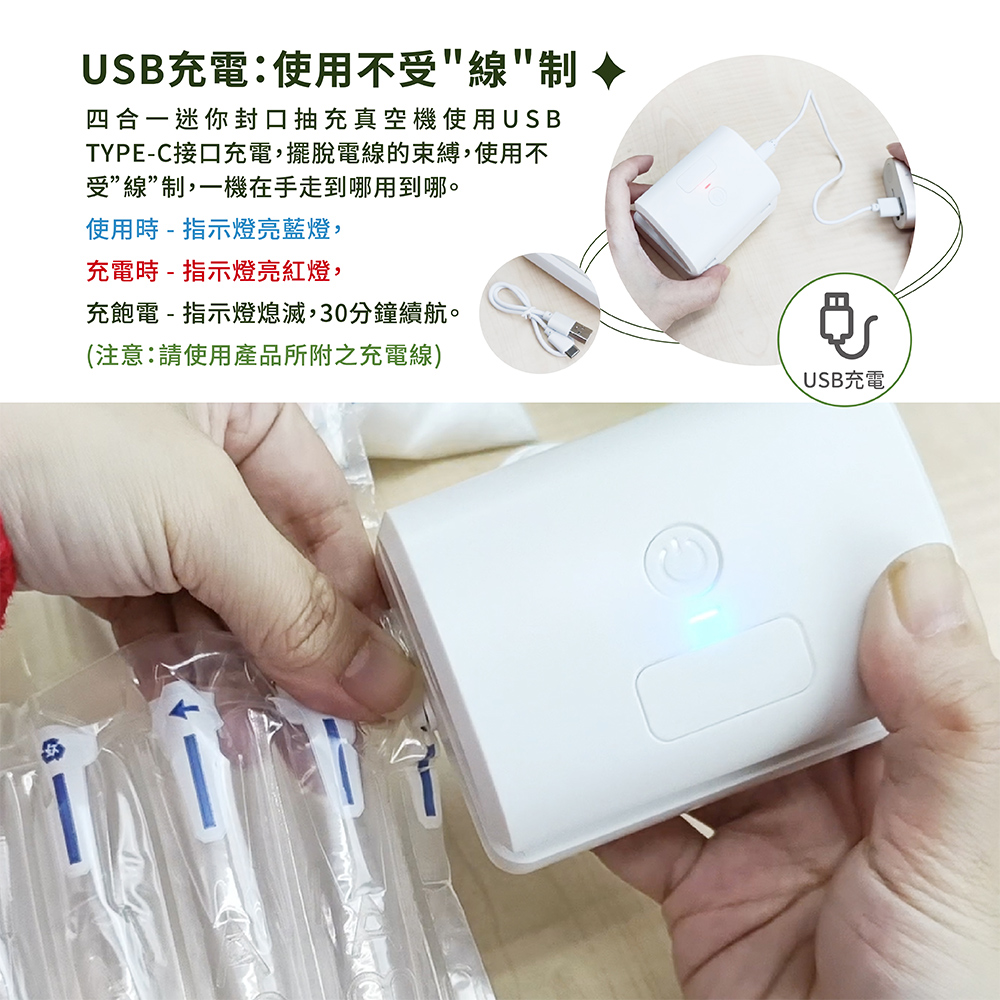 USB充電一機在手走到哪用到哪