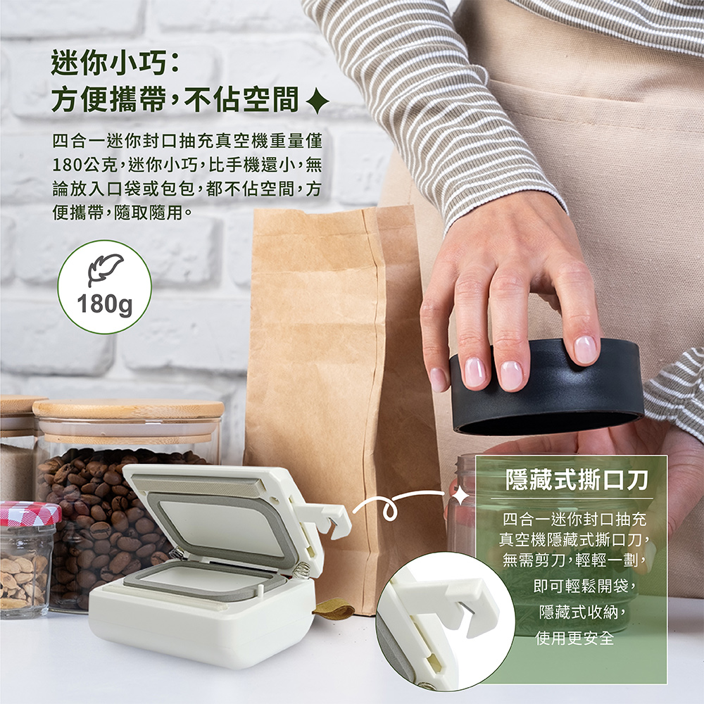 四合一迷你封口抽充真空機迷你小巧方便攜帶不佔空間
