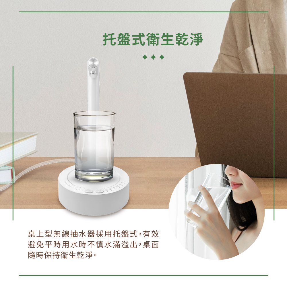 桌上型無線抽水器 托盤式