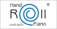 山野樂器, 手捲鋼琴