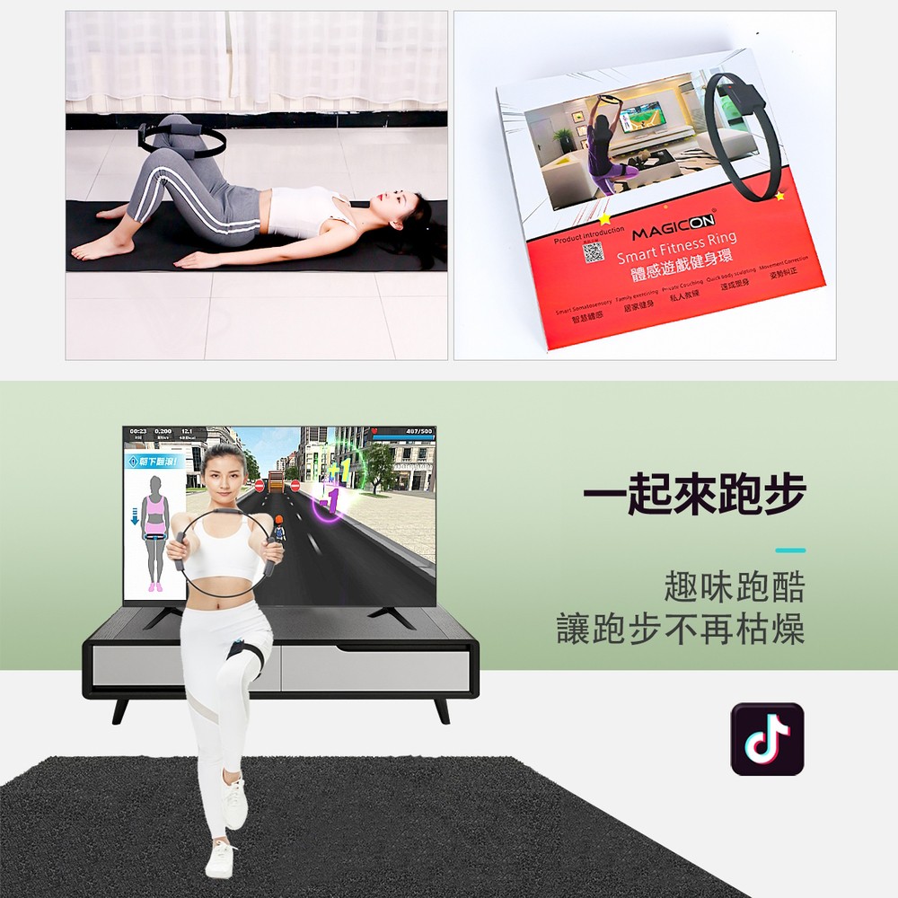 Game 經典小遊戲 遊戲健身環