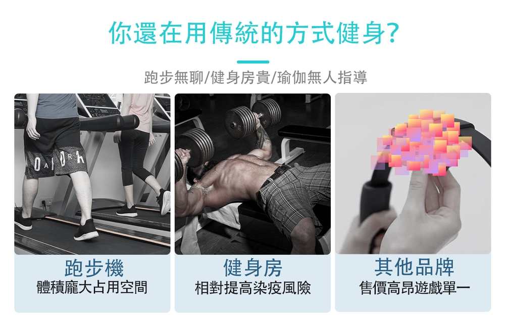 遊戲健身環