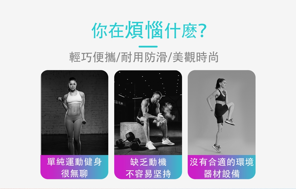 健身環