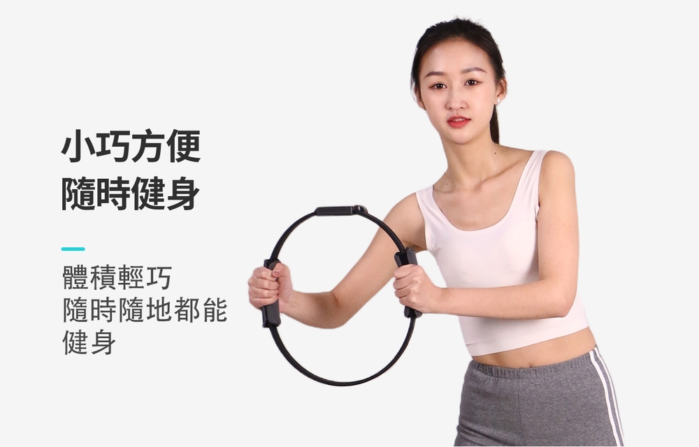 MAGICON 體感遊戲健身環小巧方便|隨時健身