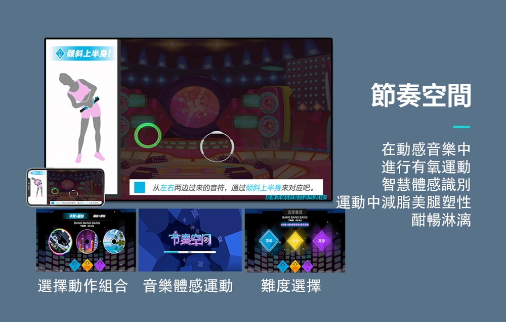 MAGICON 多人互動體感遊戲