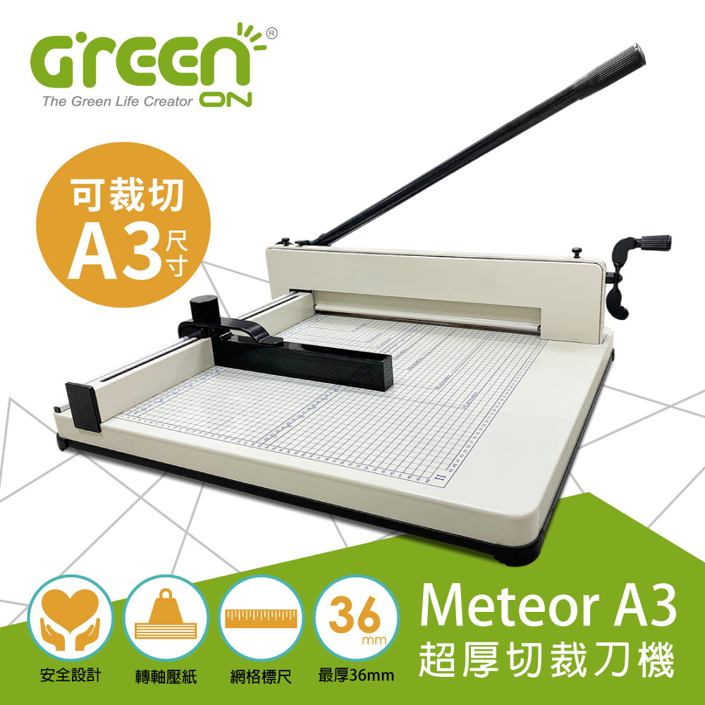 GREENON-Meteor-A3裁紙機