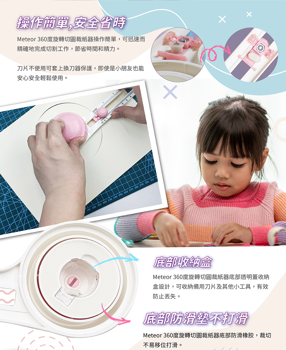 Meteor 360度旋轉切圓裁紙器 操作簡單安全省時