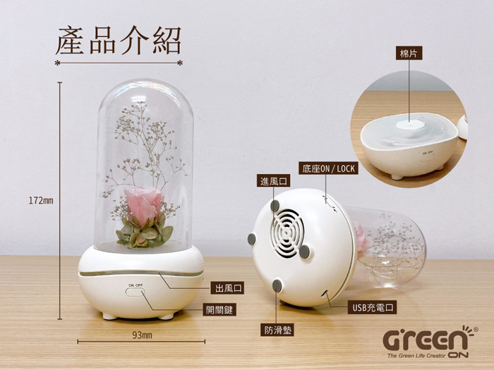 Greenon永生花香氛機 高透明景觀罩 可360度展示永生花材