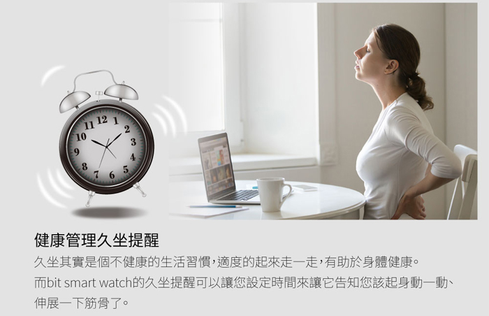 bit smart watch s1健康管理久坐提醒