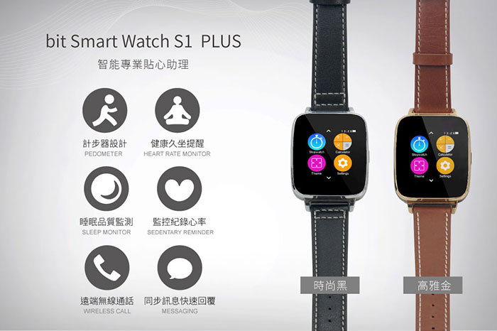 bit smart watch S1 Plus