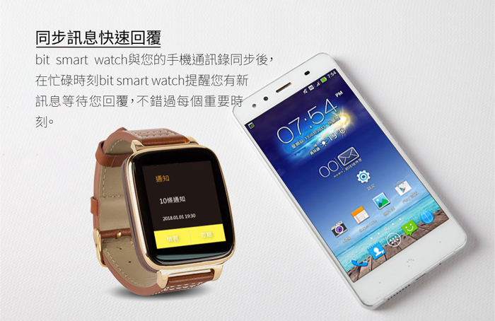 bit smart watch SI PLUS同步訊息快速回覆