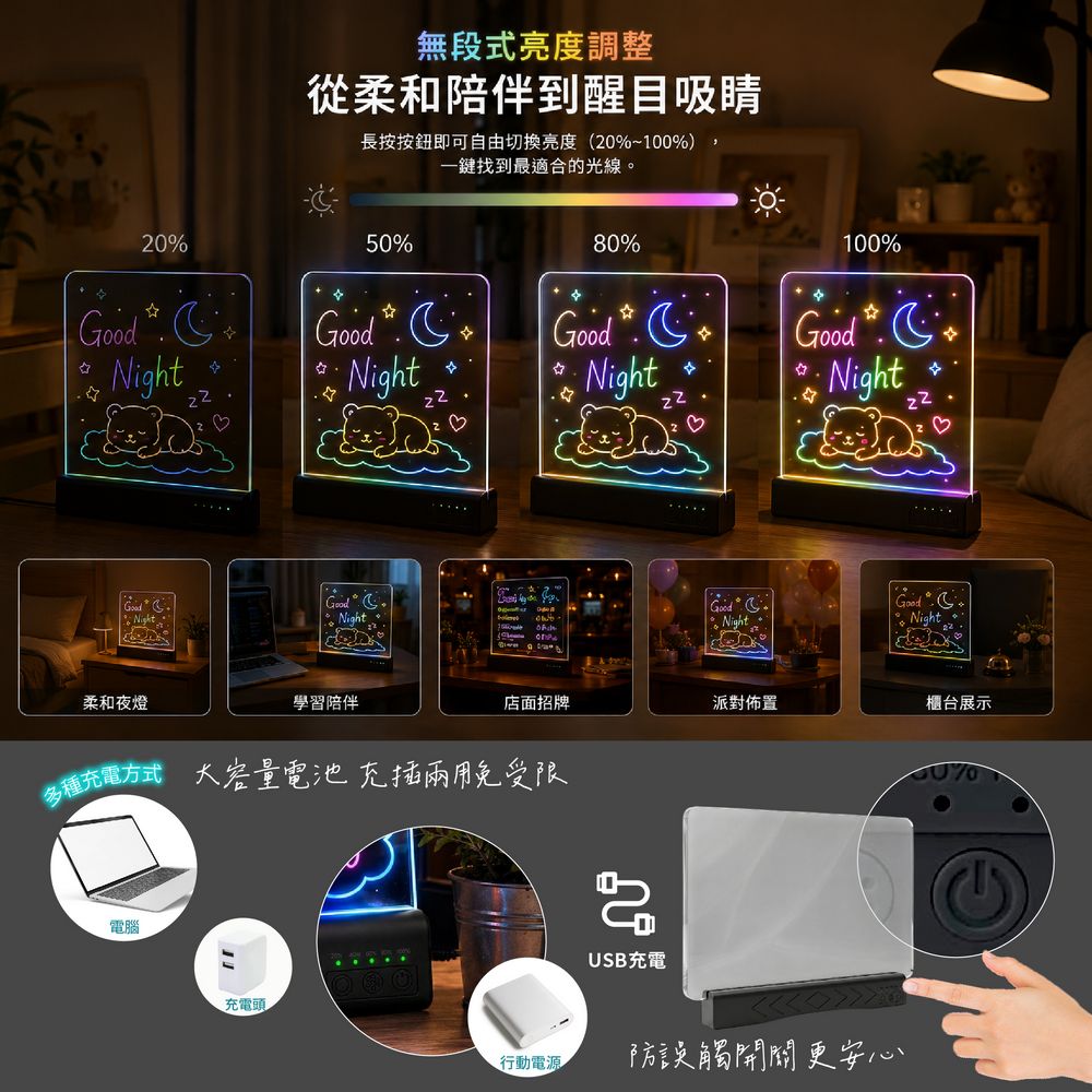 充插兩用發光畫板 無段式亮度調整
