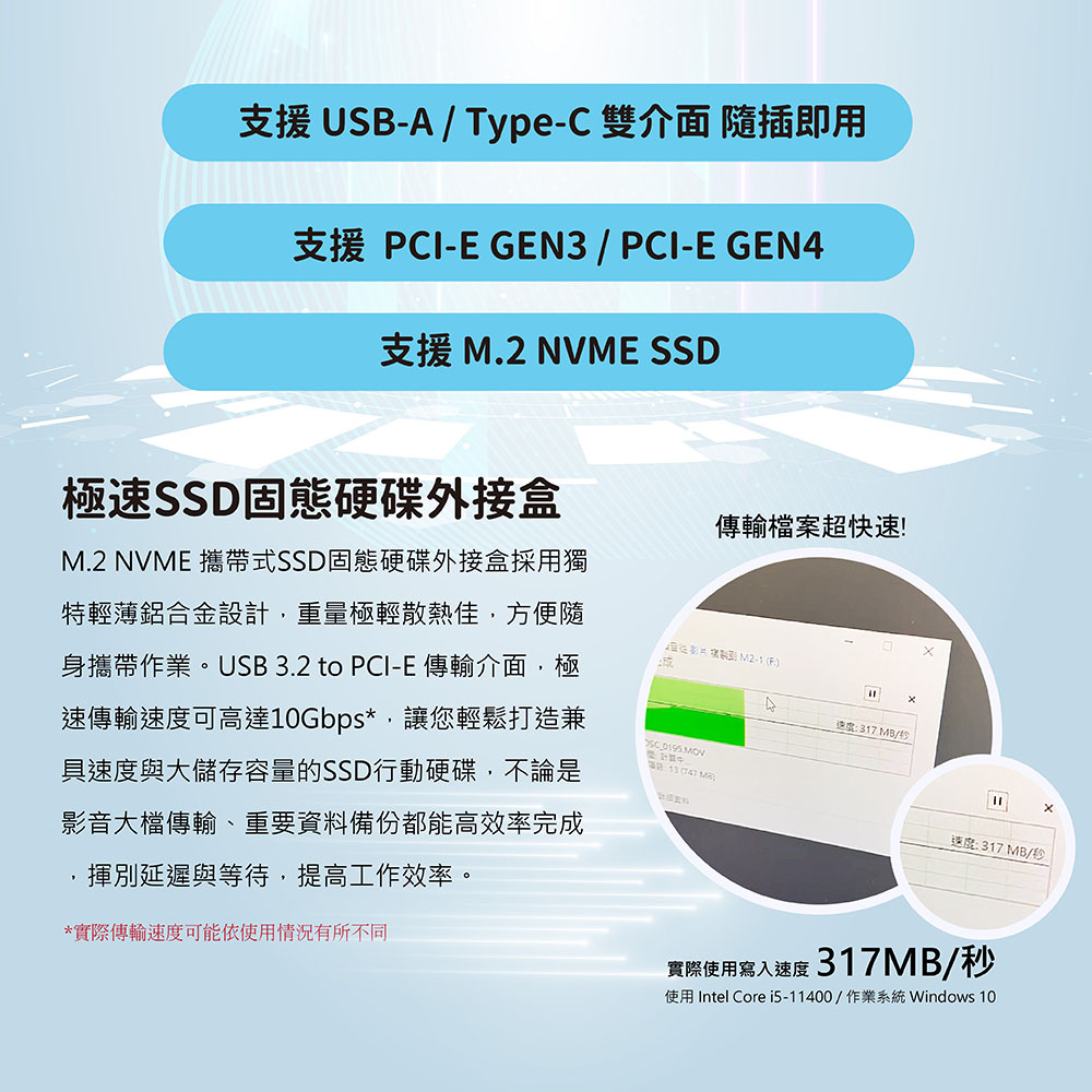 極速SSD固態硬碟外接盒 USB 3.2PCI-E 