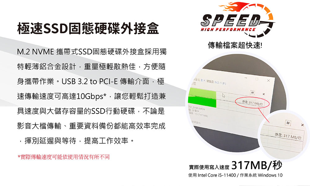 M2 NVSE SSD 固態硬碟外接盒 大檔案傳輸 隨插即用  