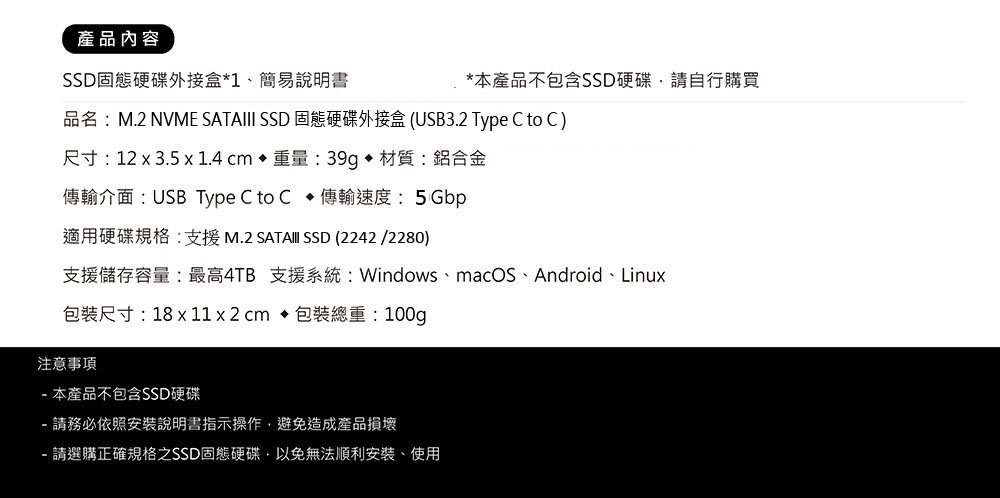 SSD固態硬碟外接盒 免工具 DIY組裝 行動硬碟