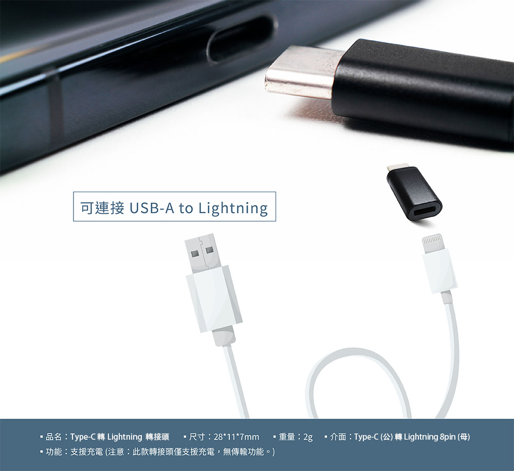 蘋果Lightning 8pin(母) 轉 Type-C(公)轉接頭 適用蘋果手機充電