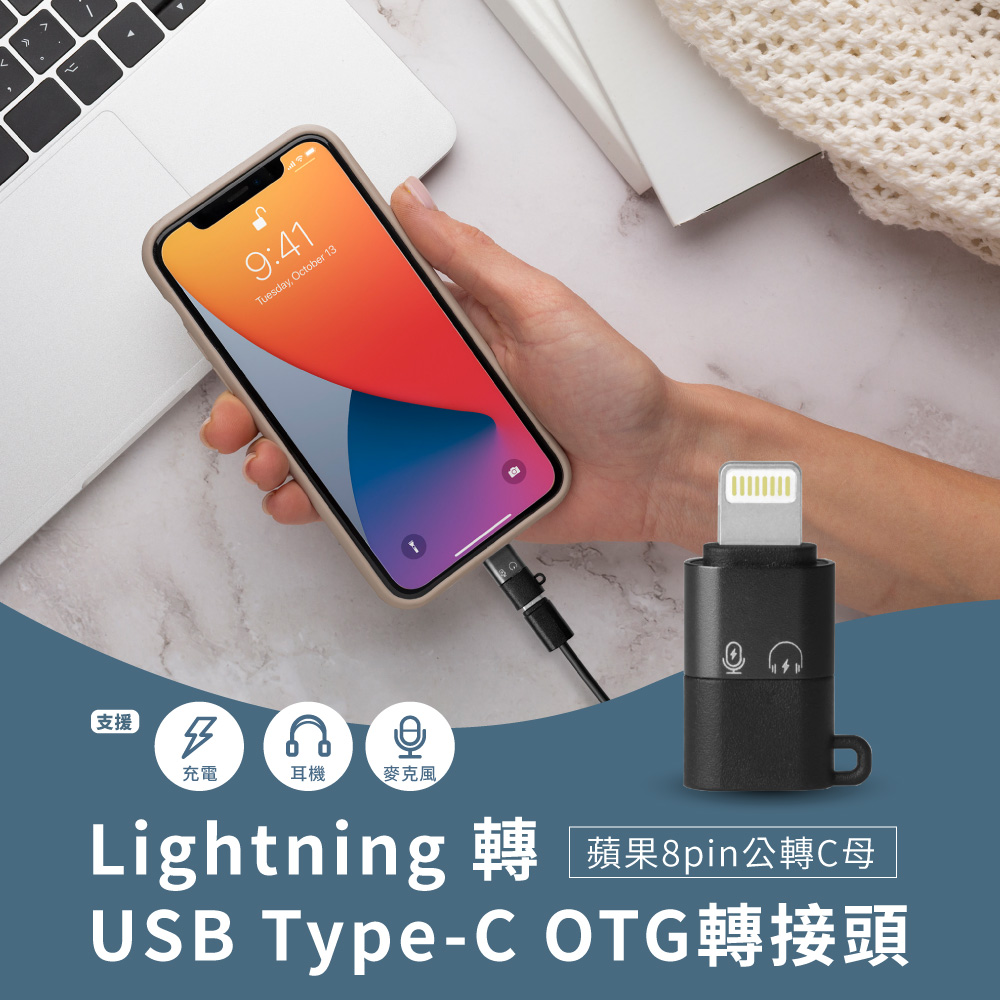 Lightning USB Type-C OTG౵Y