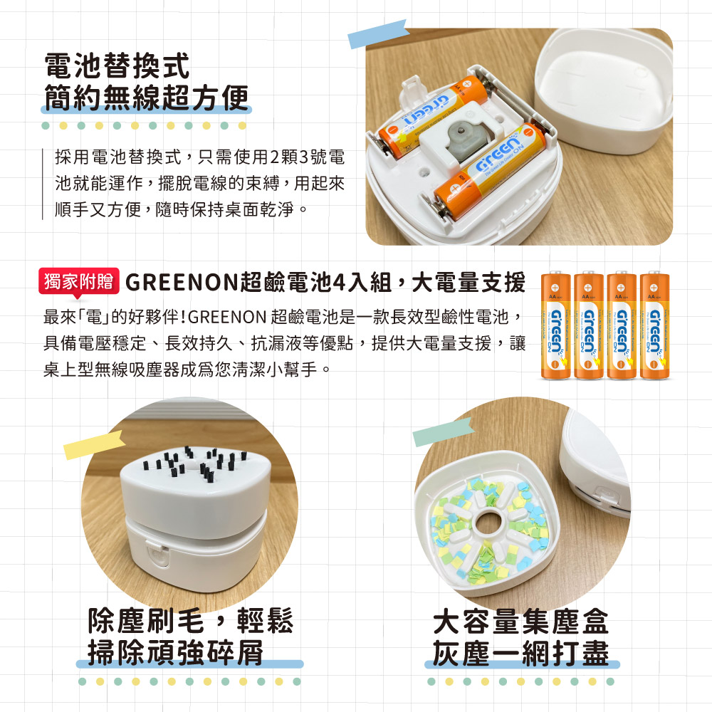 GREENON 桌上型無線吸塵器,附贈鹼性電池