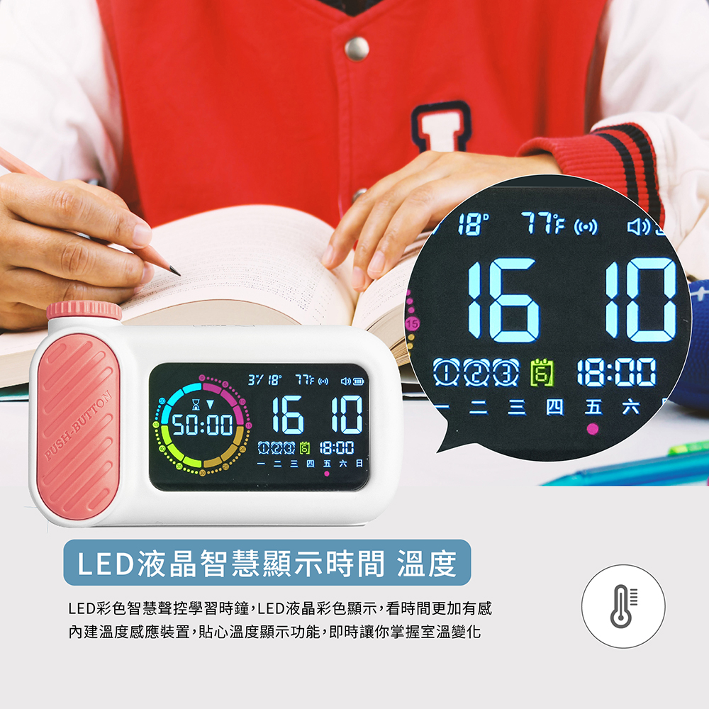 彩色智慧聲控學習時鐘顯示時間 溫度