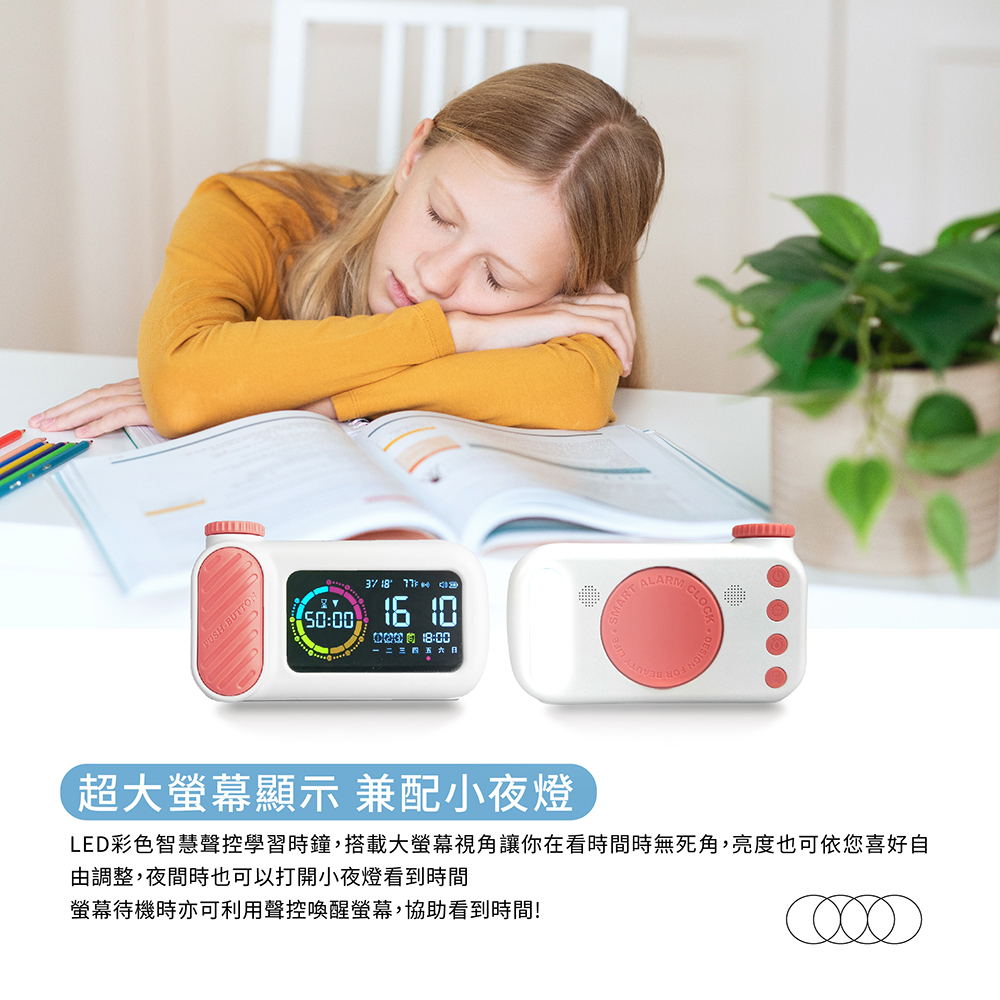 聲控學習時鐘超大螢幕顯示 兼配小夜燈