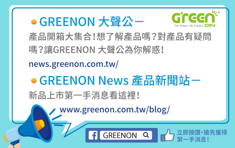 GREENON-Meteor-四合一創意裁紙機