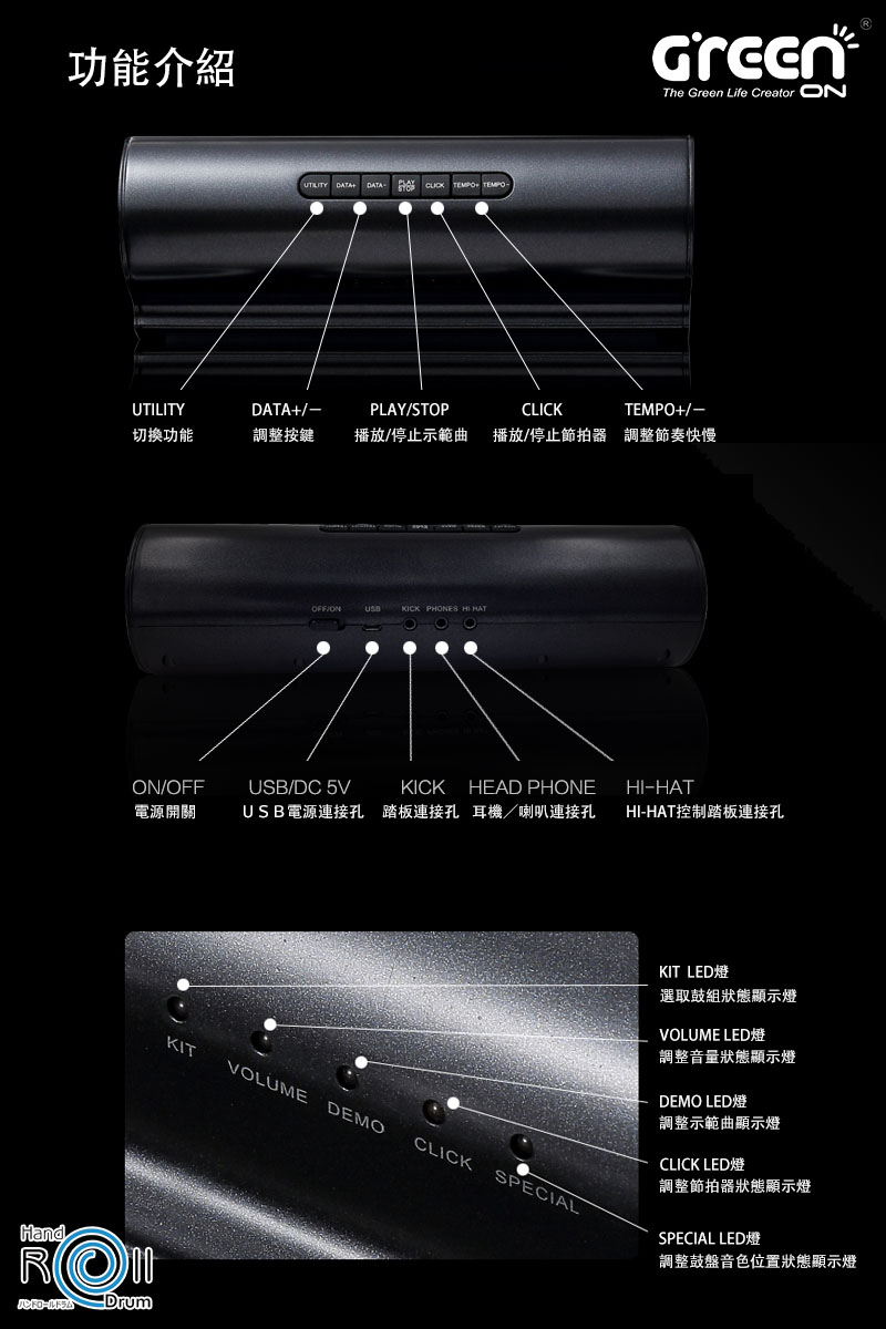 山野樂器手捲電子鼓