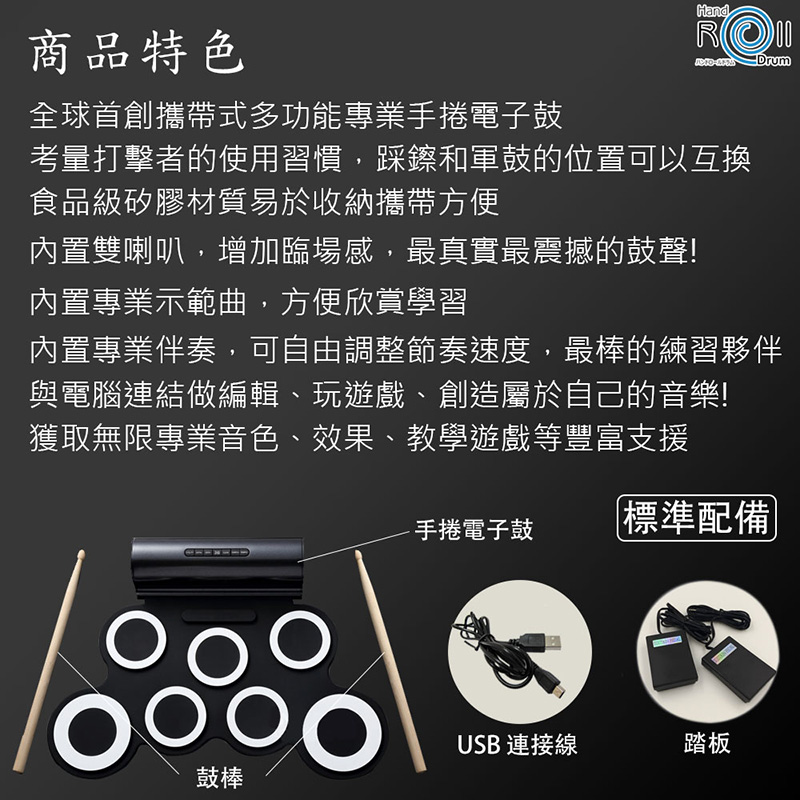 電子爵士鼓推薦