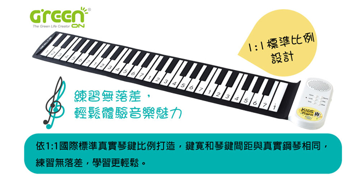 山野樂器 49鍵兒童手捲鋼琴  1:1標準比例設計，練習無落差，輕鬆體驗音樂魅力
