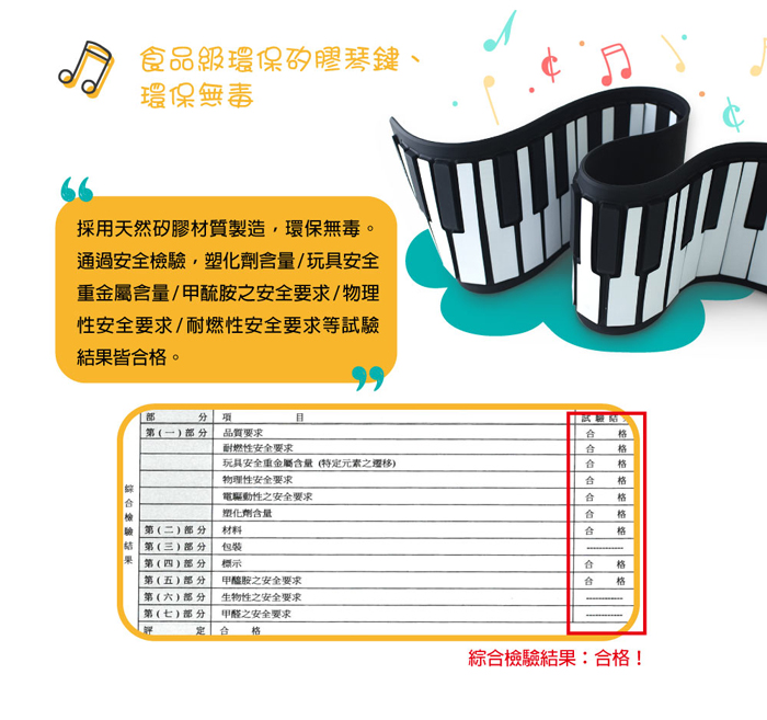 山野樂器 49鍵兒童初學手捲鋼琴推薦  食品級環保矽膠琴鍵、通過玩具安全檢測