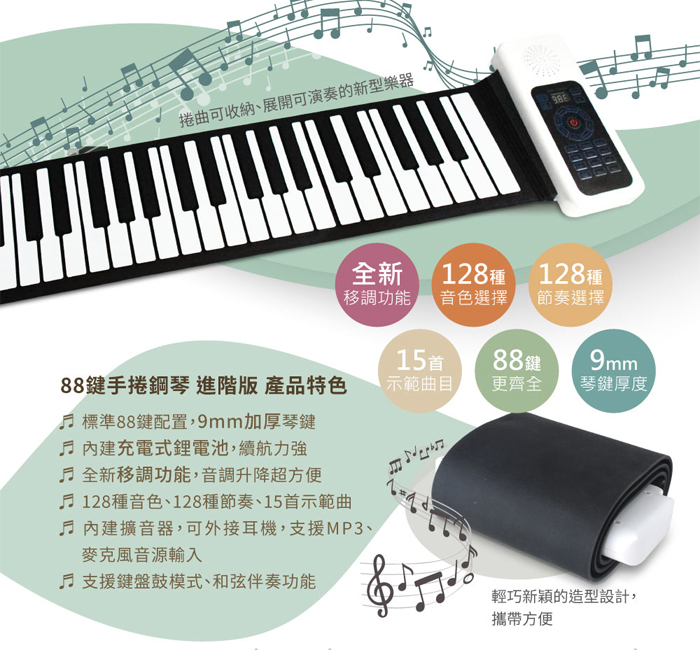 山野樂器 88鍵手捲鋼琴 進階版 移調功能電子琴 厚琴鍵