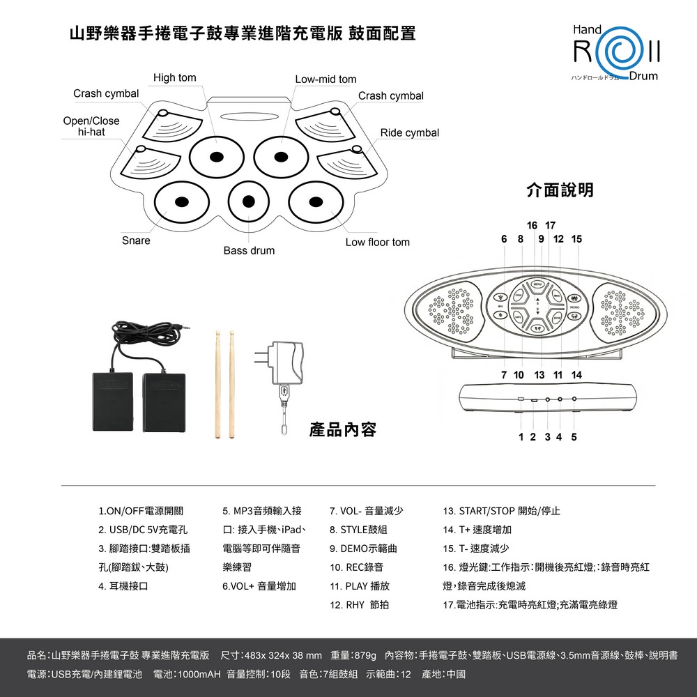 手捲電子鼓24H超長續航|真正可攜式電子鼓